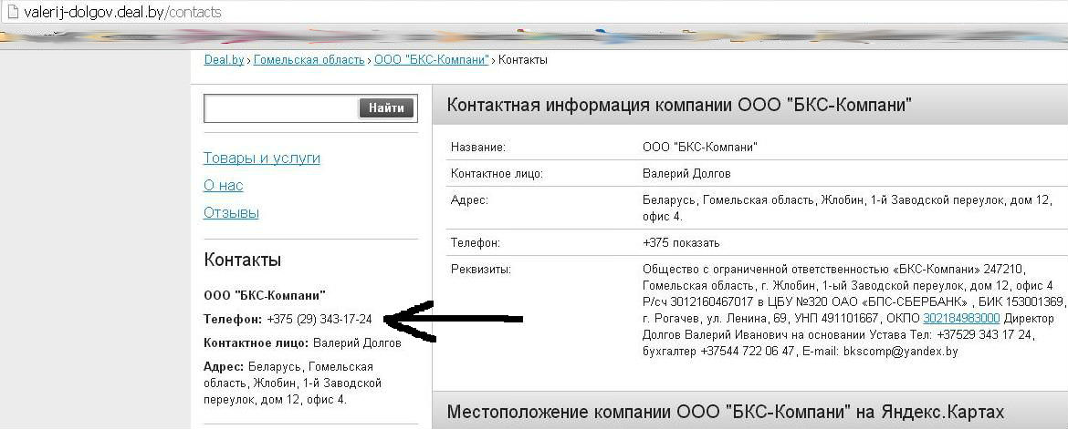 БКС-Компани