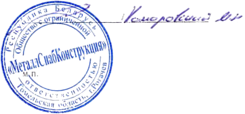 МеталлСнабКонструкция неплательщик