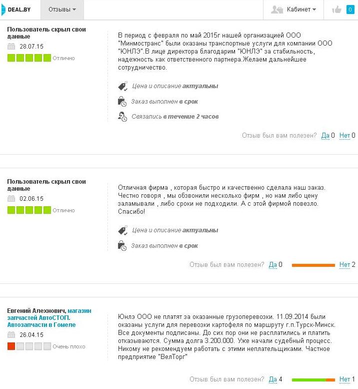 Юнлэ ООО отзывы