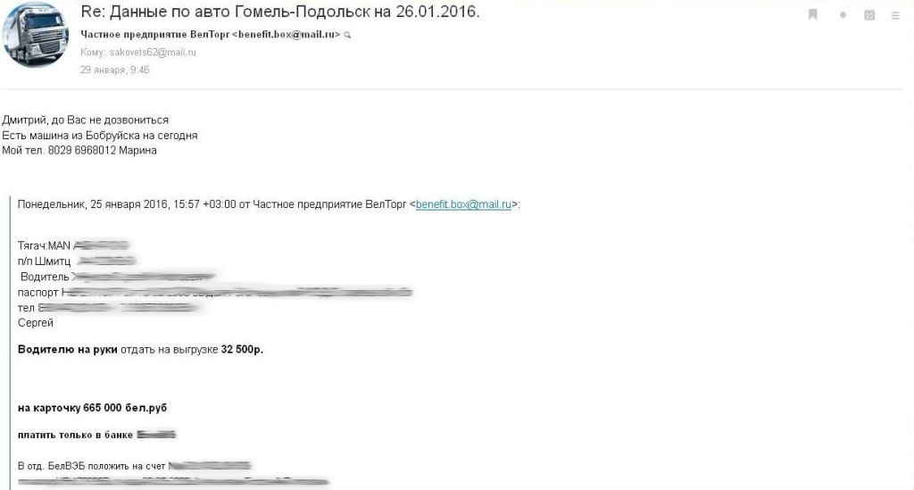 ИП Саковец Дмитрий - неплательщик