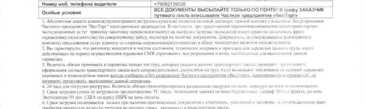 ИП Неделько