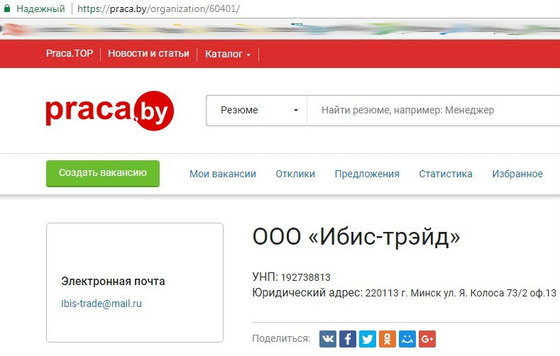 Ибис Трейд ООО