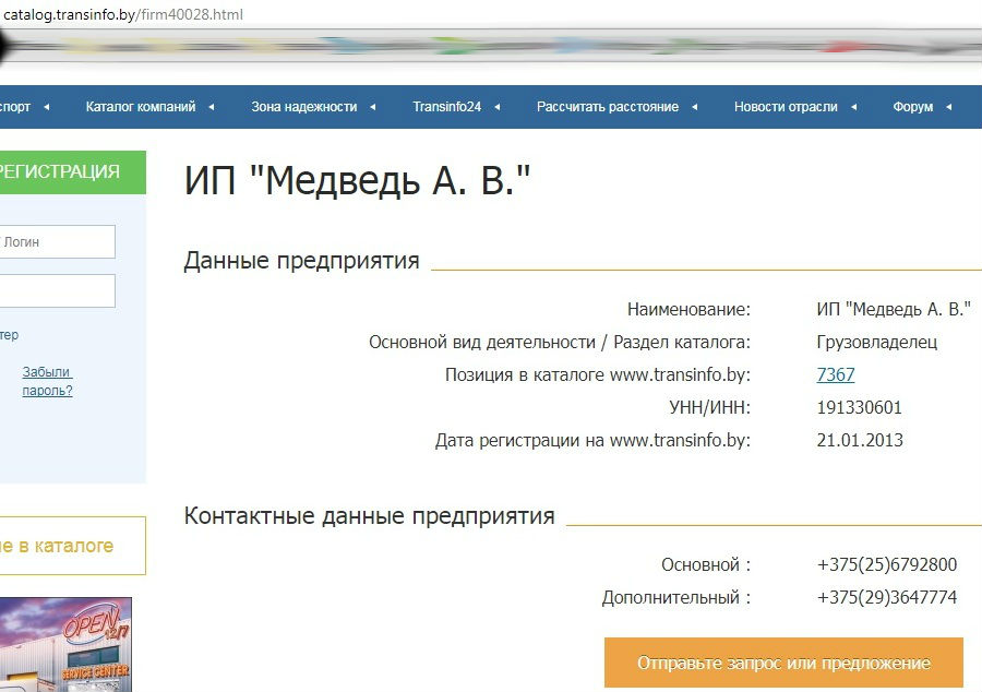 ИП Медведь А.В.